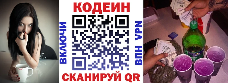 Кодеиновый сироп Lean Purple Drank  KRAKEN ONION  Пойковский 
