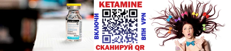 КЕТАМИН VHQ Пойковский