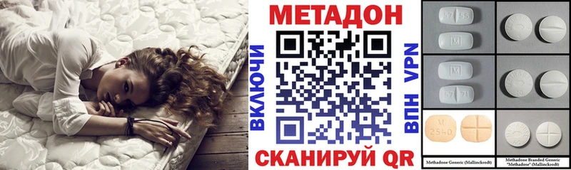 МЕТАДОН methadone  Пойковский 